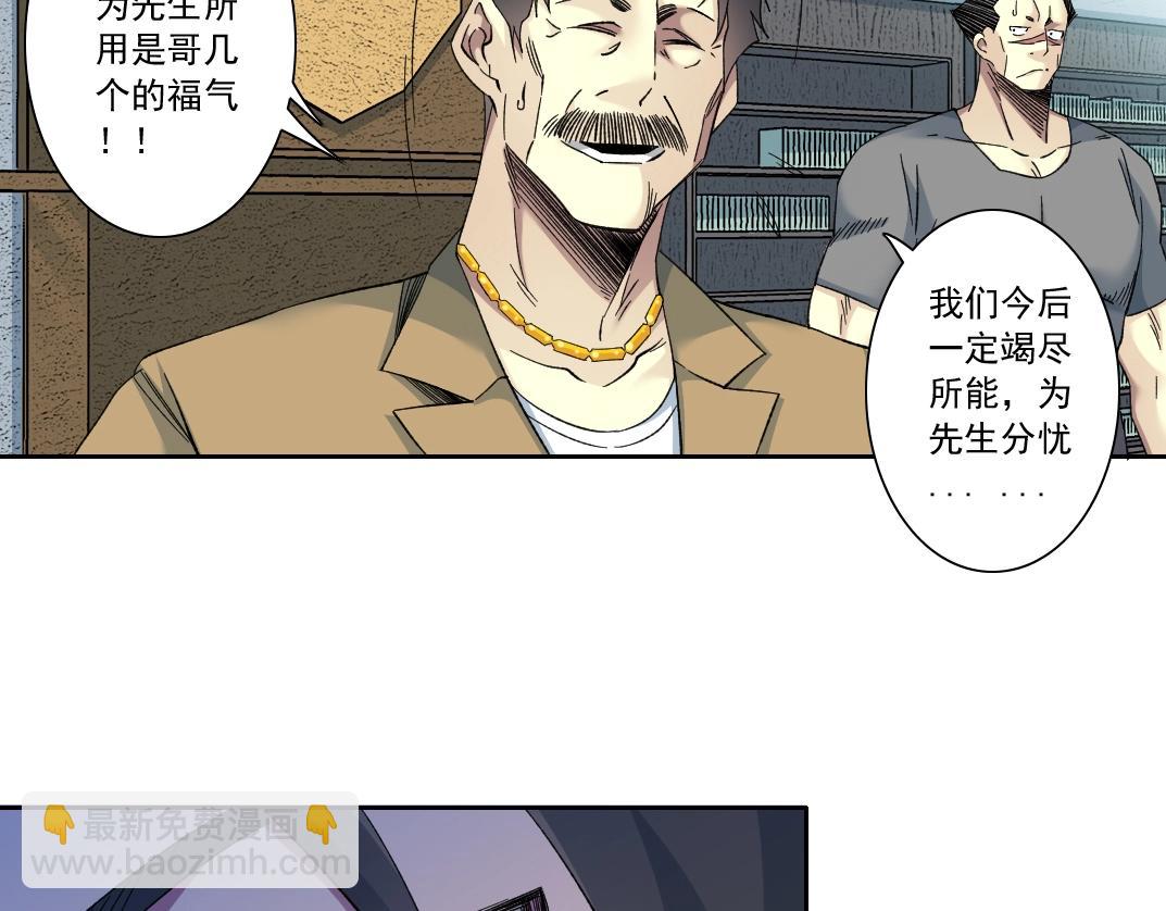 🍘我打造了长生俱乐部 第111话 寿命彩票 第43页