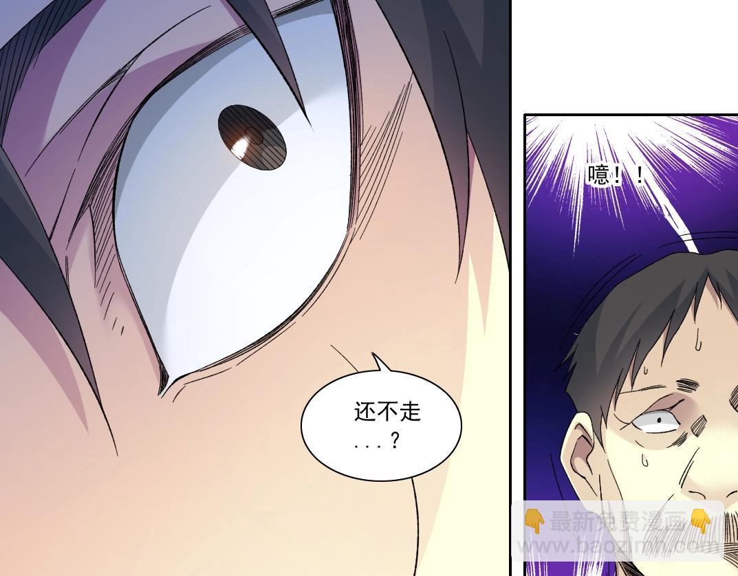 🍘我打造了长生俱乐部 第111话 寿命彩票 第44页