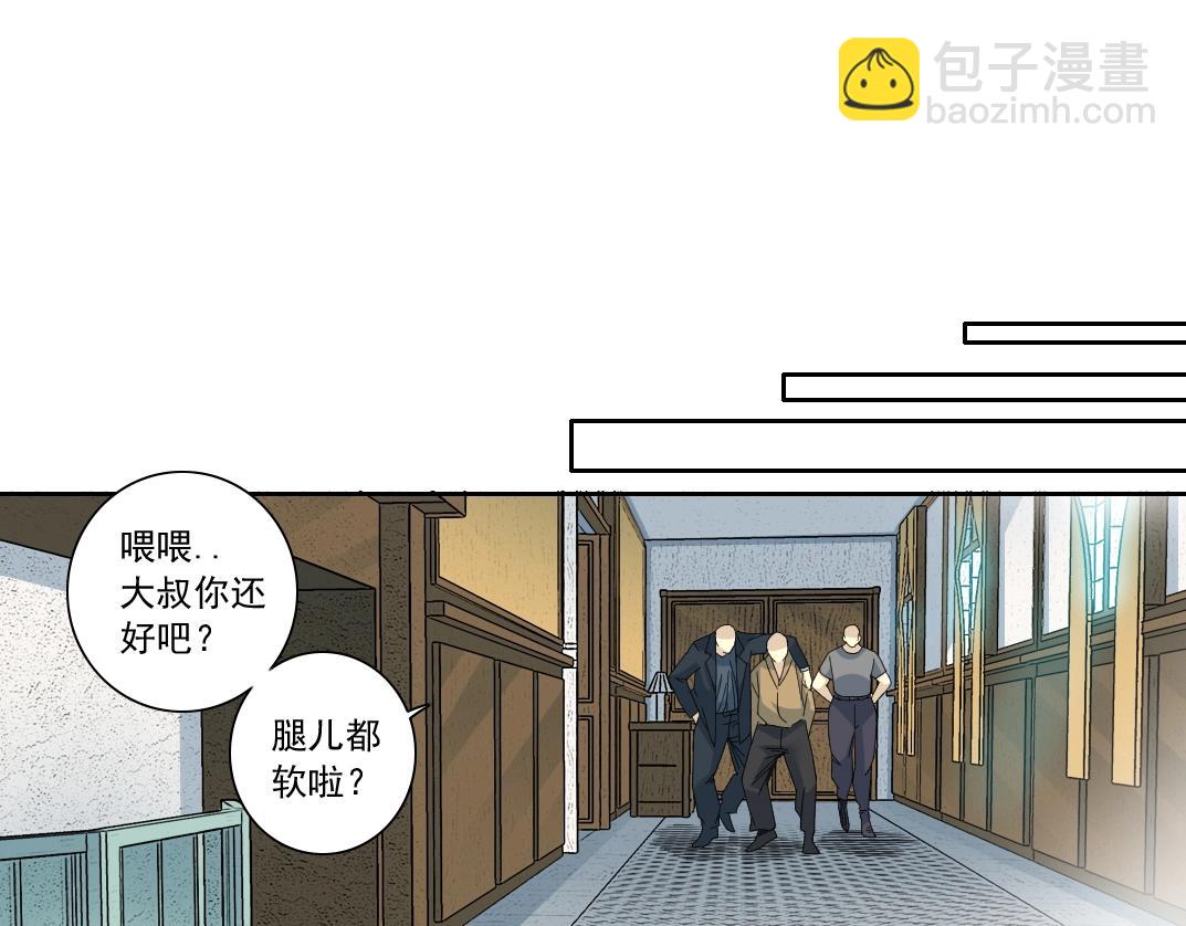 🍘我打造了长生俱乐部 第111话 寿命彩票 第46页