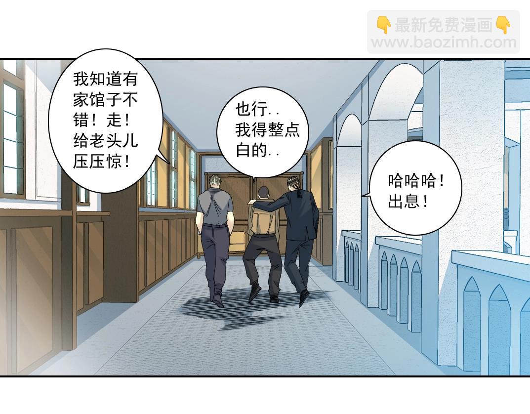 🍘我打造了长生俱乐部 第111话 寿命彩票 第49页