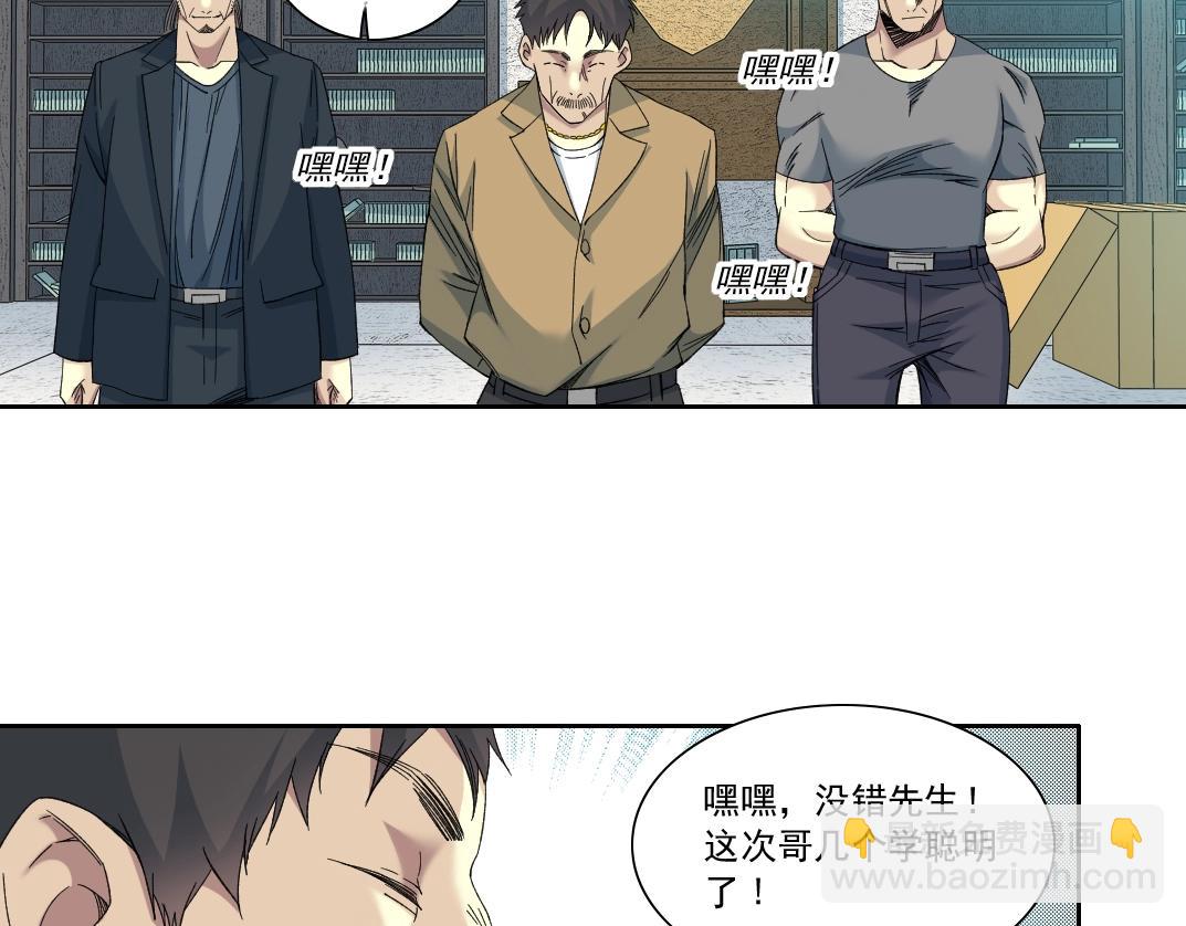 🍘我打造了长生俱乐部 第111话 寿命彩票 第7页