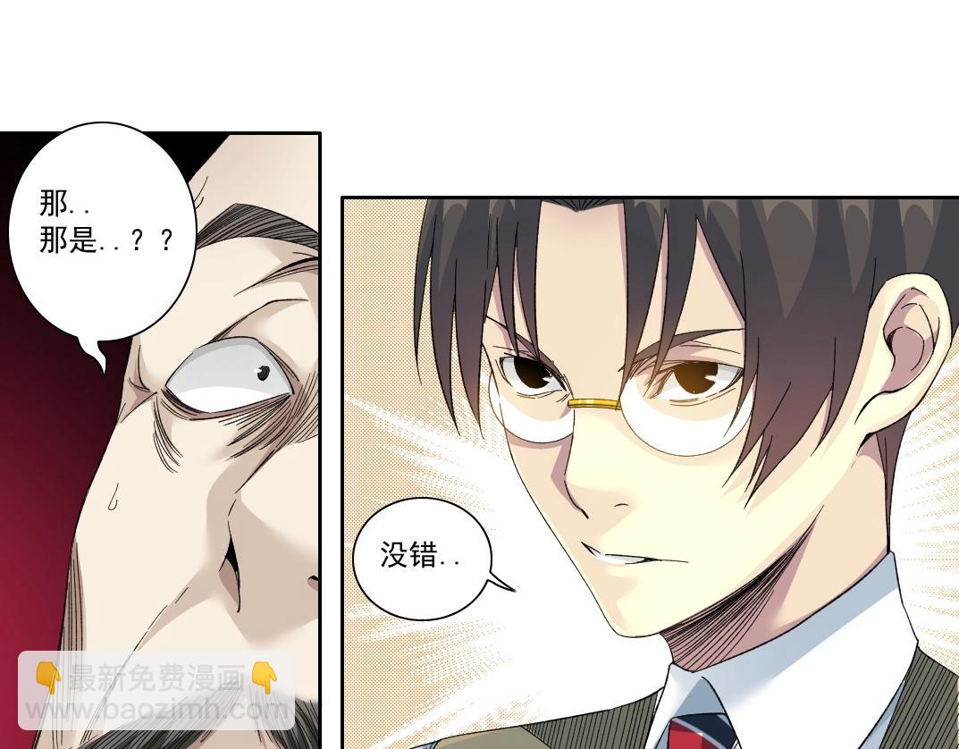 🍘我打造了长生俱乐部 第113话 走向未来的人 第13页