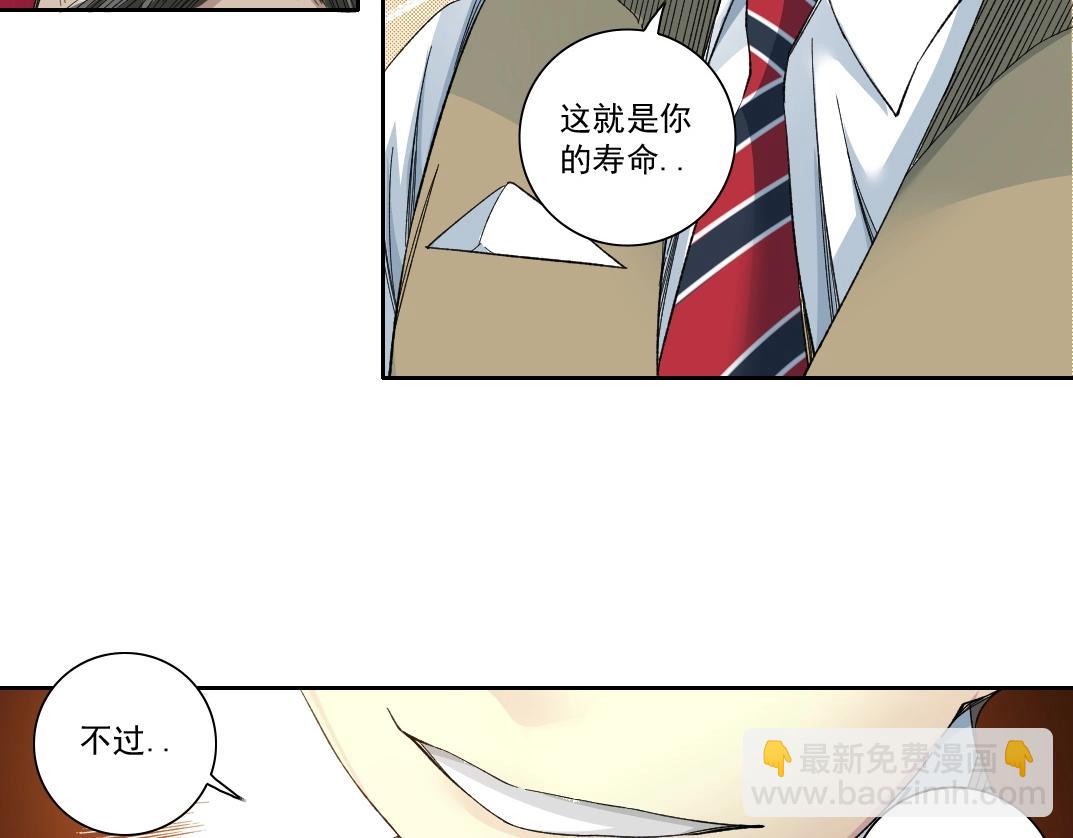 🍘我打造了长生俱乐部 第113话 走向未来的人 第14页