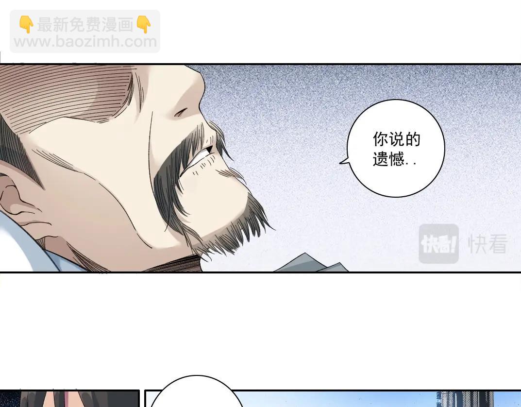 🍘我打造了长生俱乐部 第113话 走向未来的人 第18页