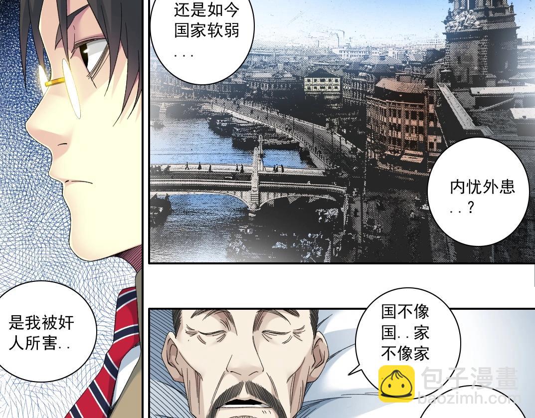 🍘我打造了长生俱乐部 第113话 走向未来的人 第19页