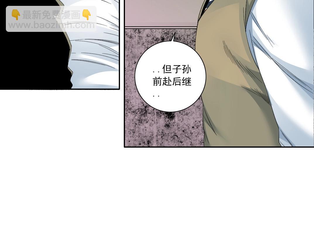 🍘我打造了长生俱乐部 第113话 走向未来的人 第23页