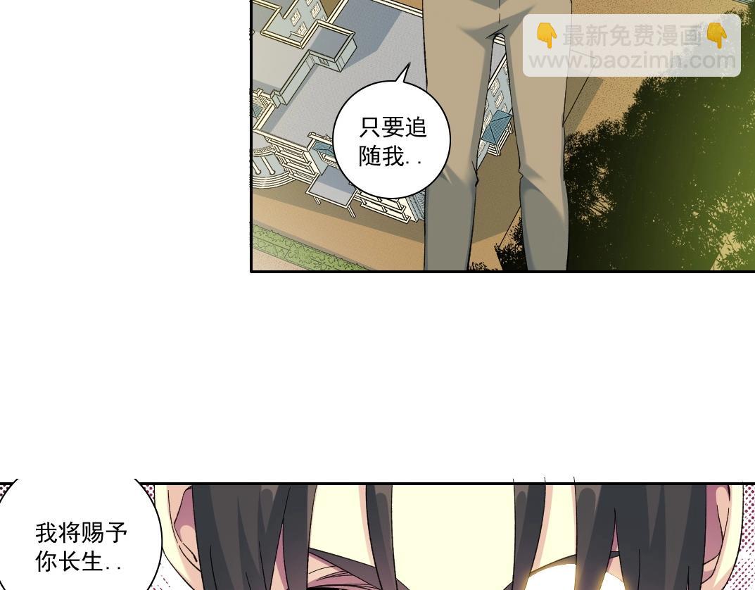 🍘我打造了长生俱乐部 第113话 走向未来的人 第30页