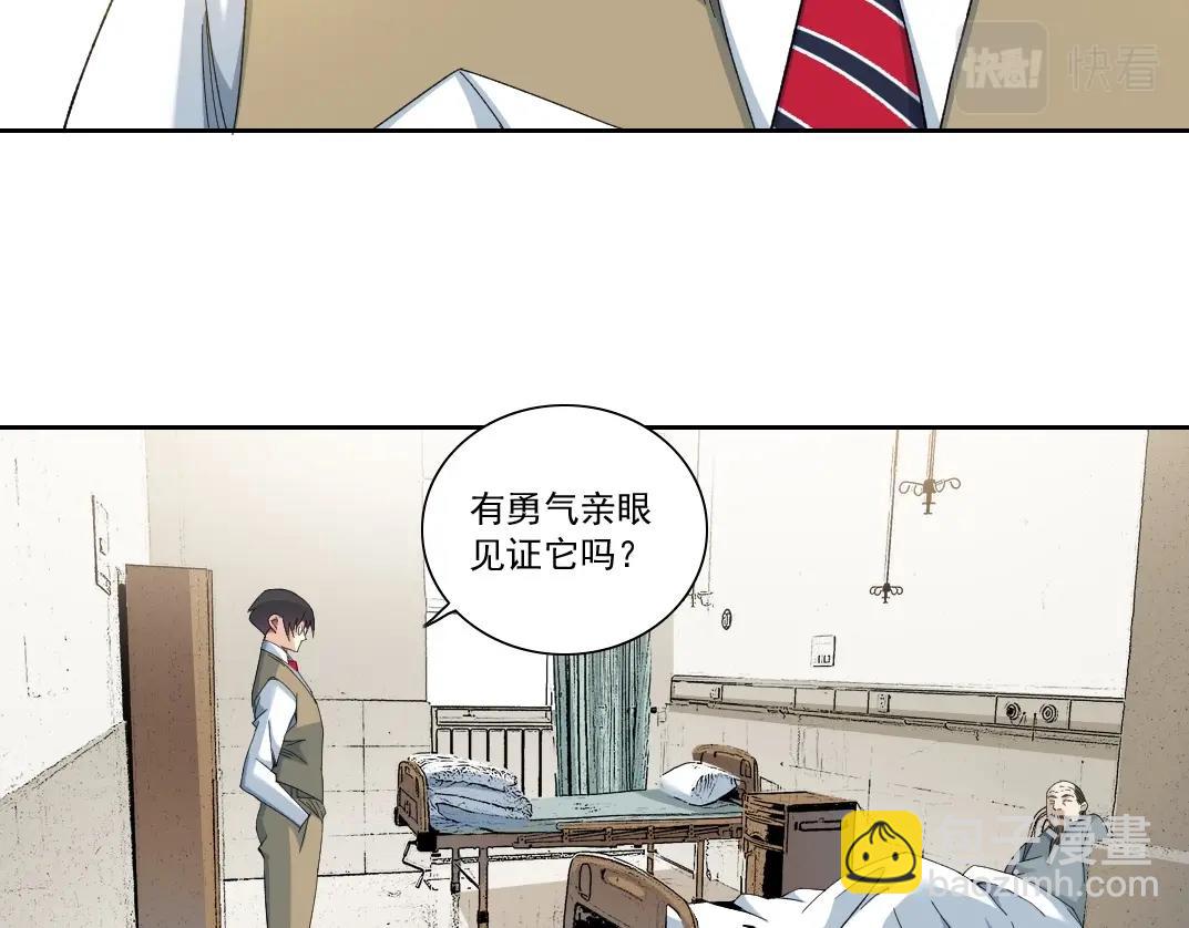 🍘我打造了长生俱乐部 第113话 走向未来的人 第34页