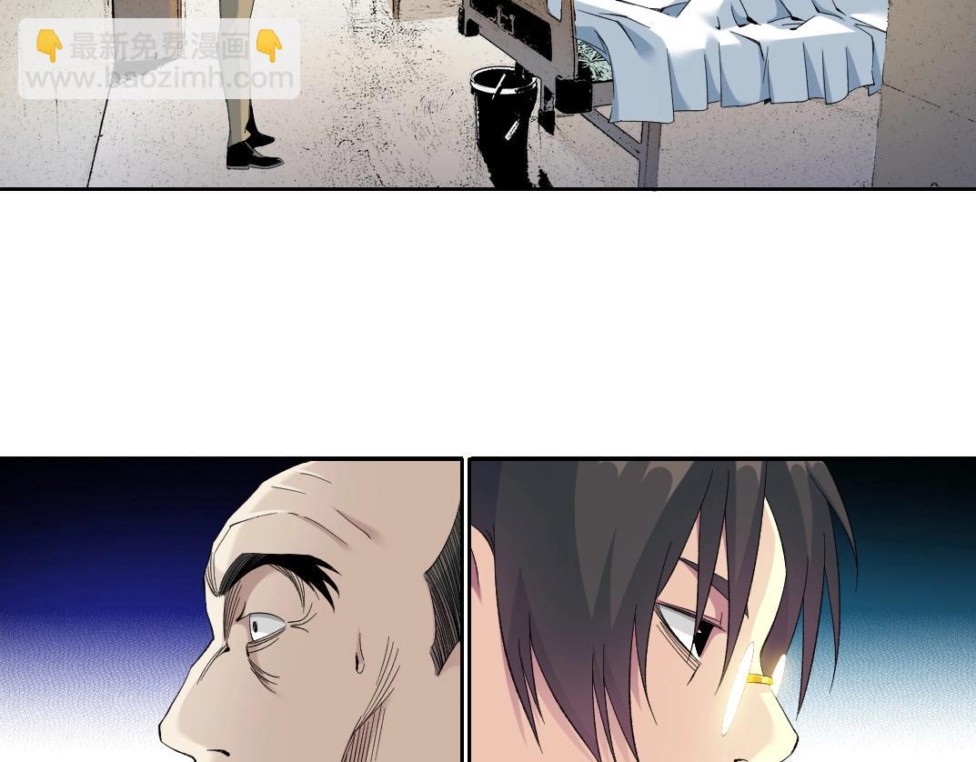 🍘我打造了长生俱乐部 第113话 走向未来的人 第35页