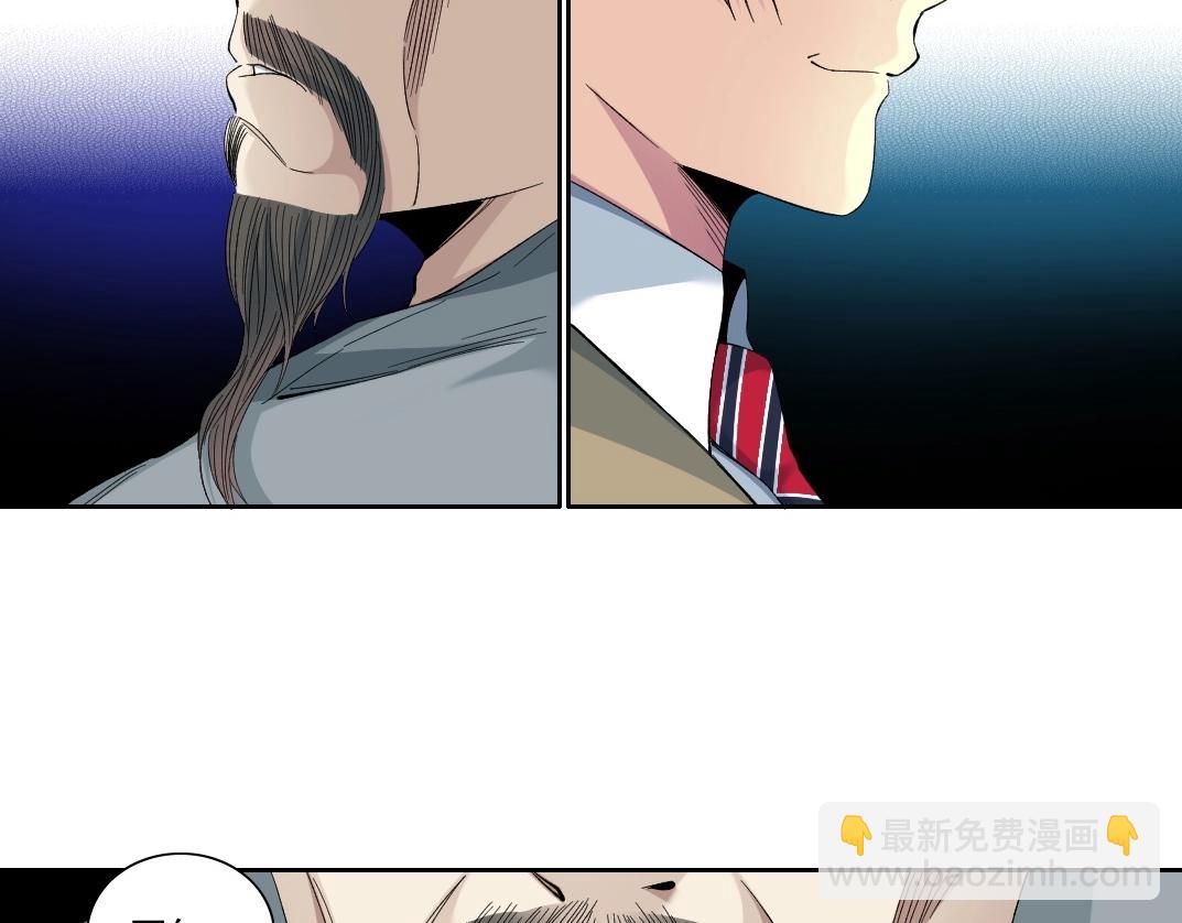 🍘我打造了长生俱乐部 第113话 走向未来的人 第36页