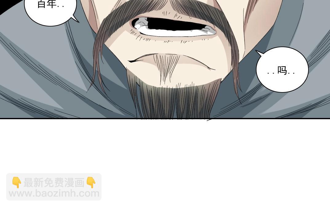🍘我打造了长生俱乐部 第113话 走向未来的人 第37页