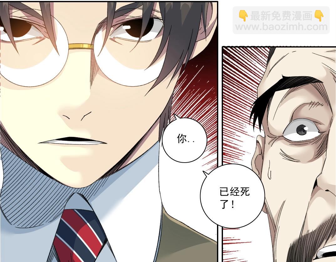🍘我打造了长生俱乐部 第113话 走向未来的人 第39页