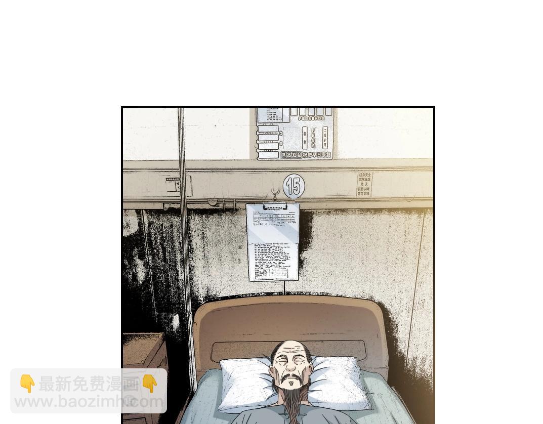 🍘我打造了长生俱乐部 第113话 走向未来的人 第4页
