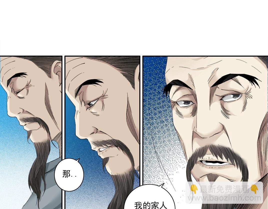 🍘我打造了长生俱乐部 第113话 走向未来的人 第41页