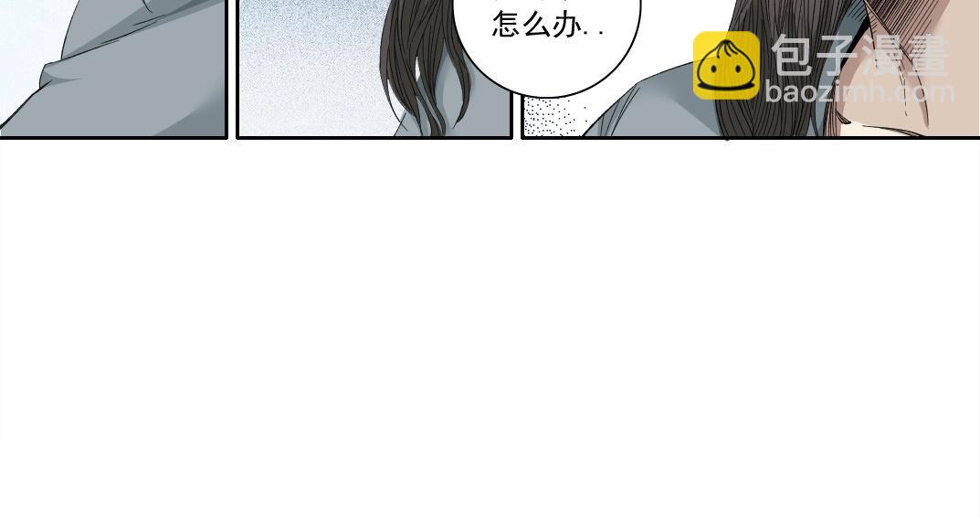 🍘我打造了长生俱乐部 第113话 走向未来的人 第42页