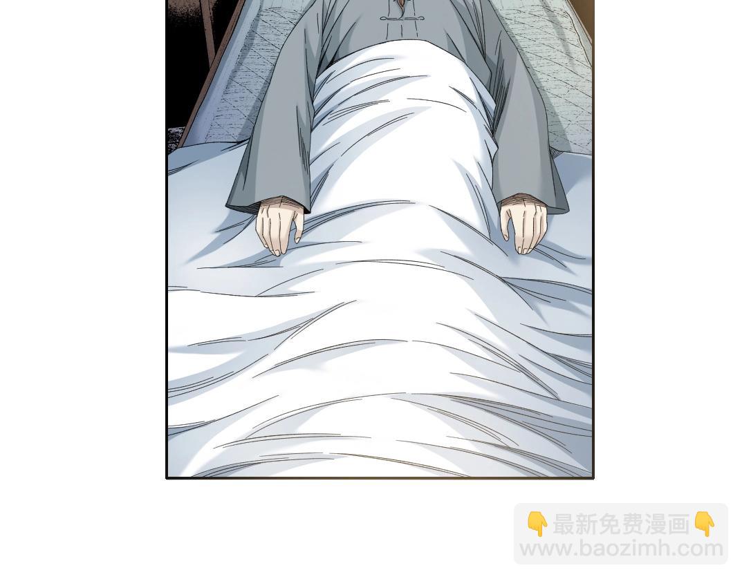 🍘我打造了长生俱乐部 第113话 走向未来的人 第5页
