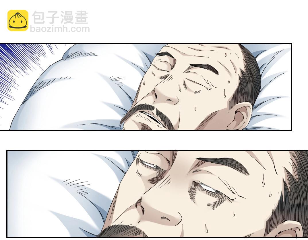 🍘我打造了长生俱乐部 第113话 走向未来的人 第6页