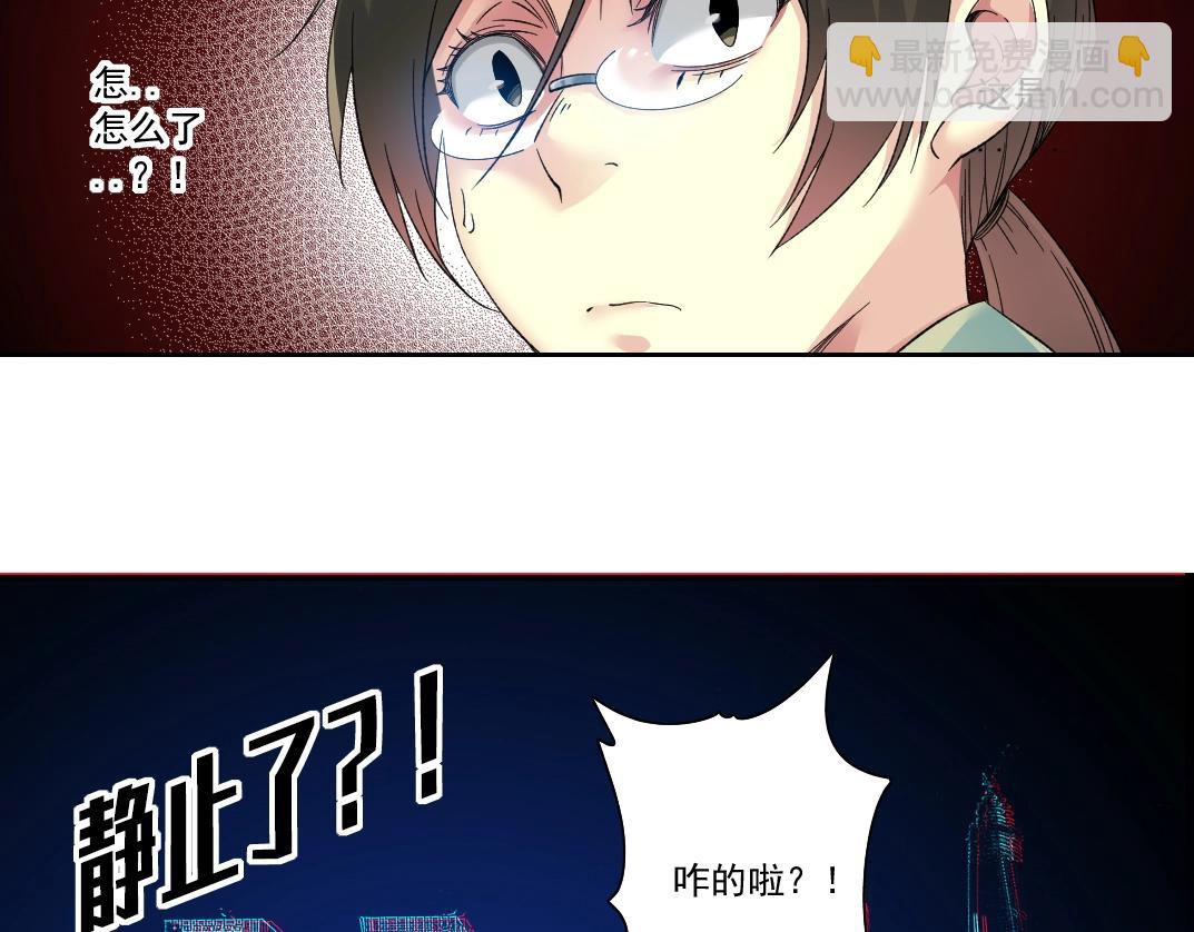 🍘我打造了长生俱乐部 第115话 归来 第12页