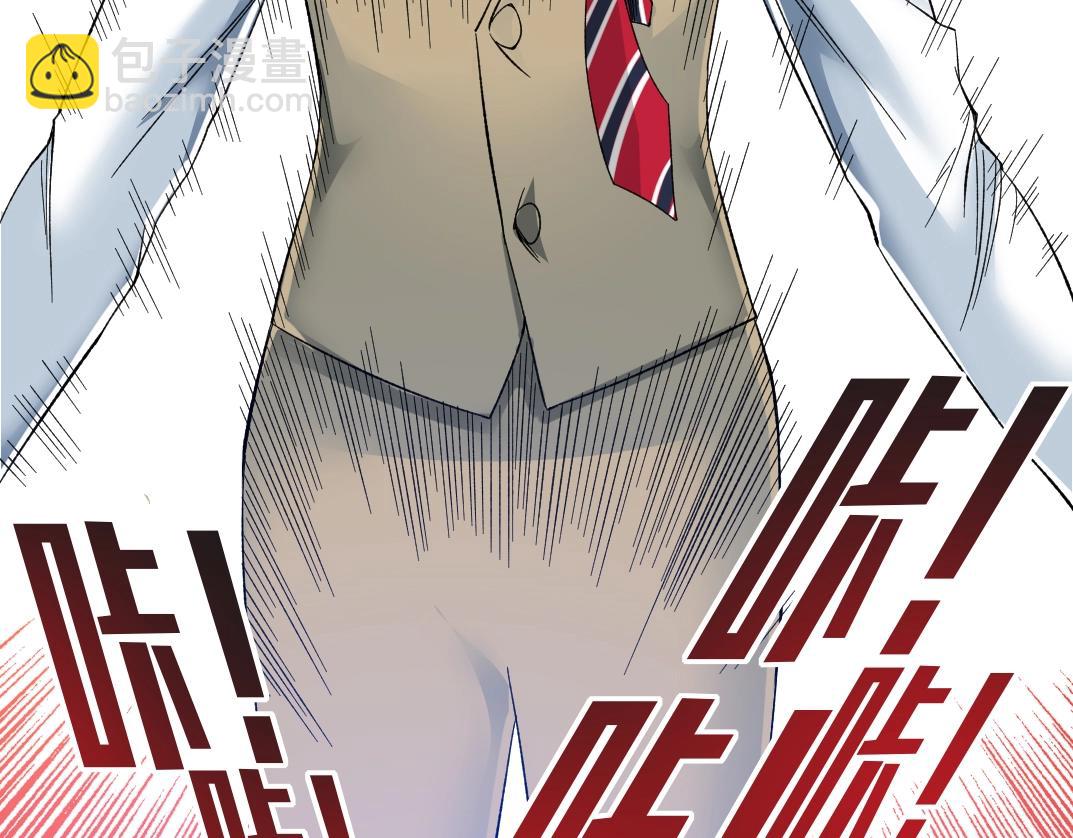 🍘我打造了长生俱乐部 第115话 归来 第21页