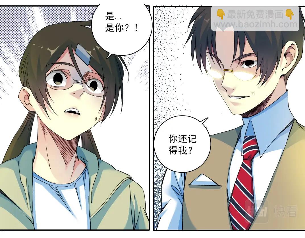 🍘我打造了长生俱乐部 第115话 归来 第26页