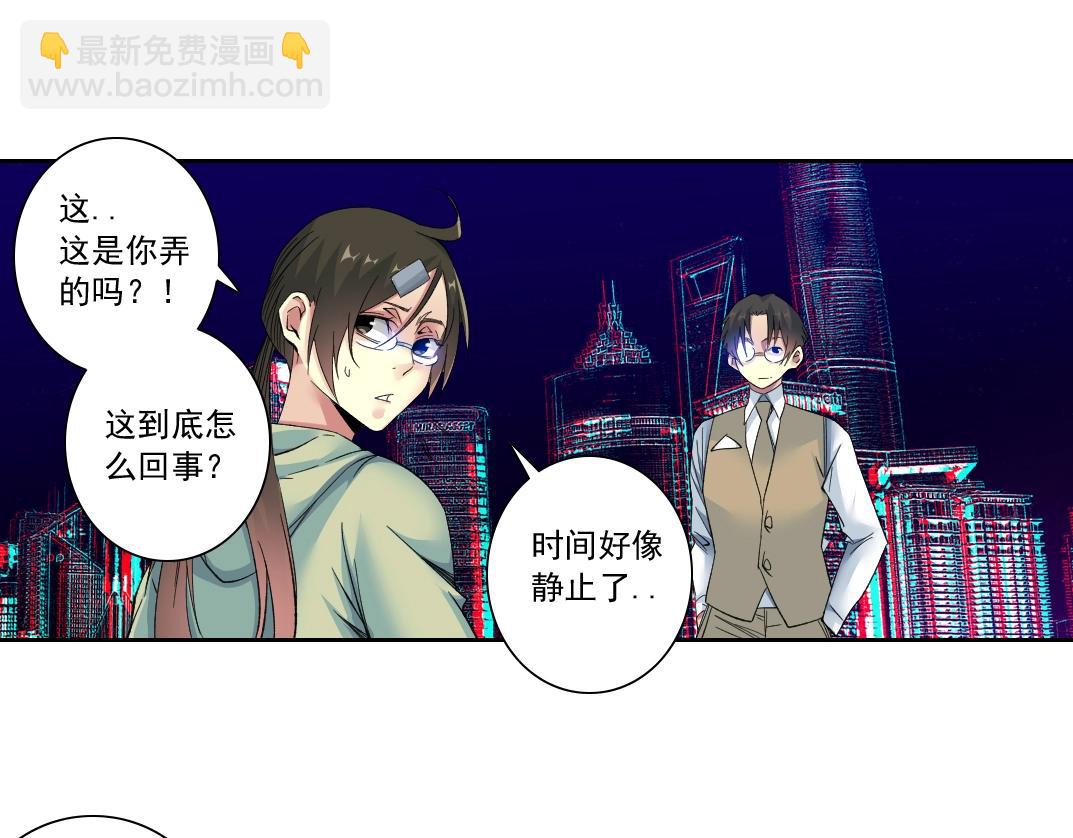 🍘我打造了长生俱乐部 第115话 归来 第28页