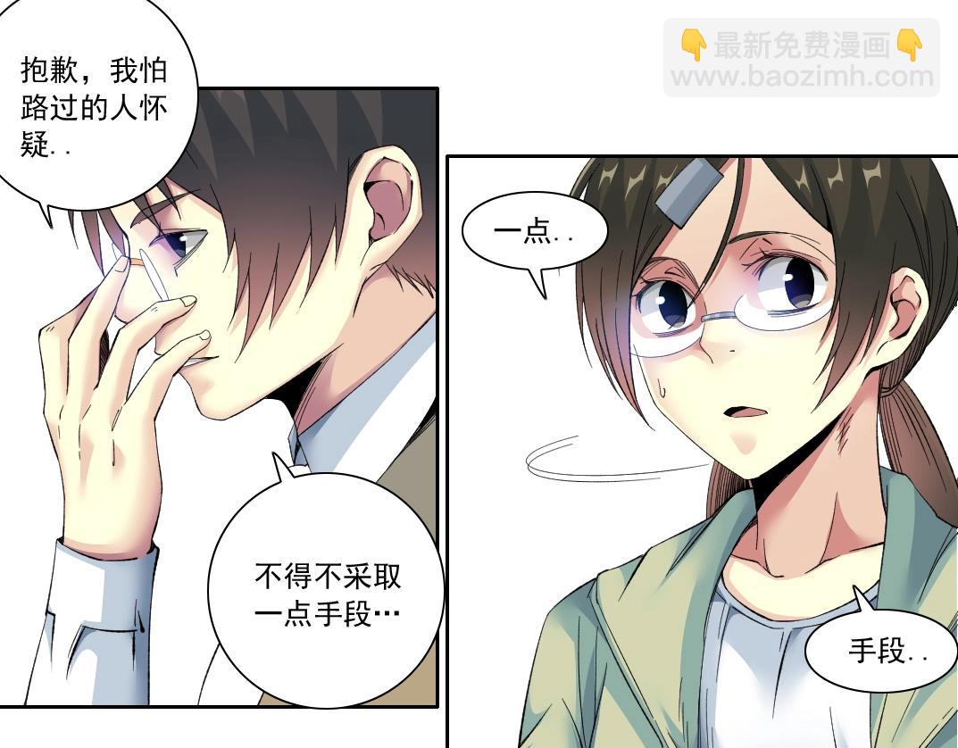 🍘我打造了长生俱乐部 第115话 归来 第29页