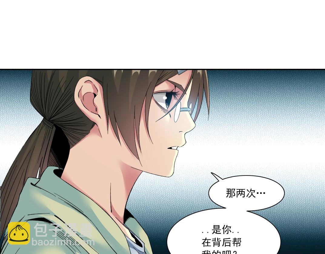 🍘我打造了长生俱乐部 第115话 归来 第31页