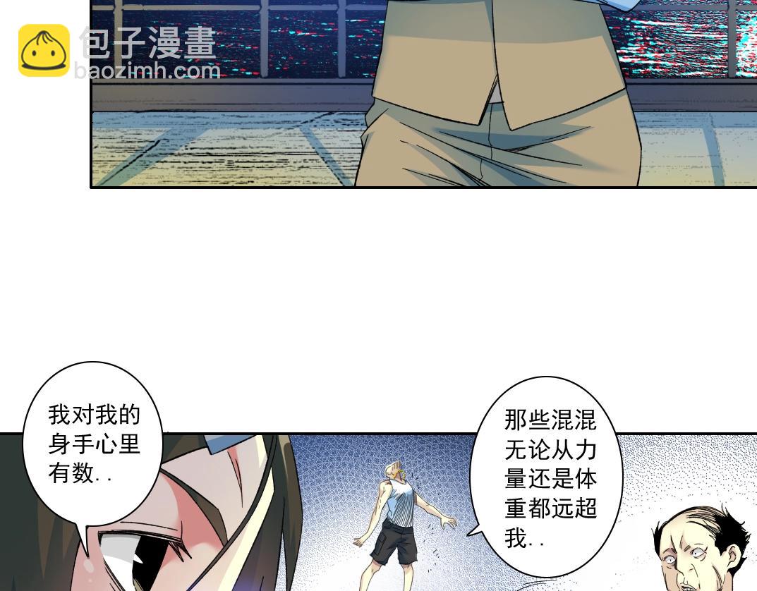 🍘我打造了长生俱乐部 第115话 归来 第34页
