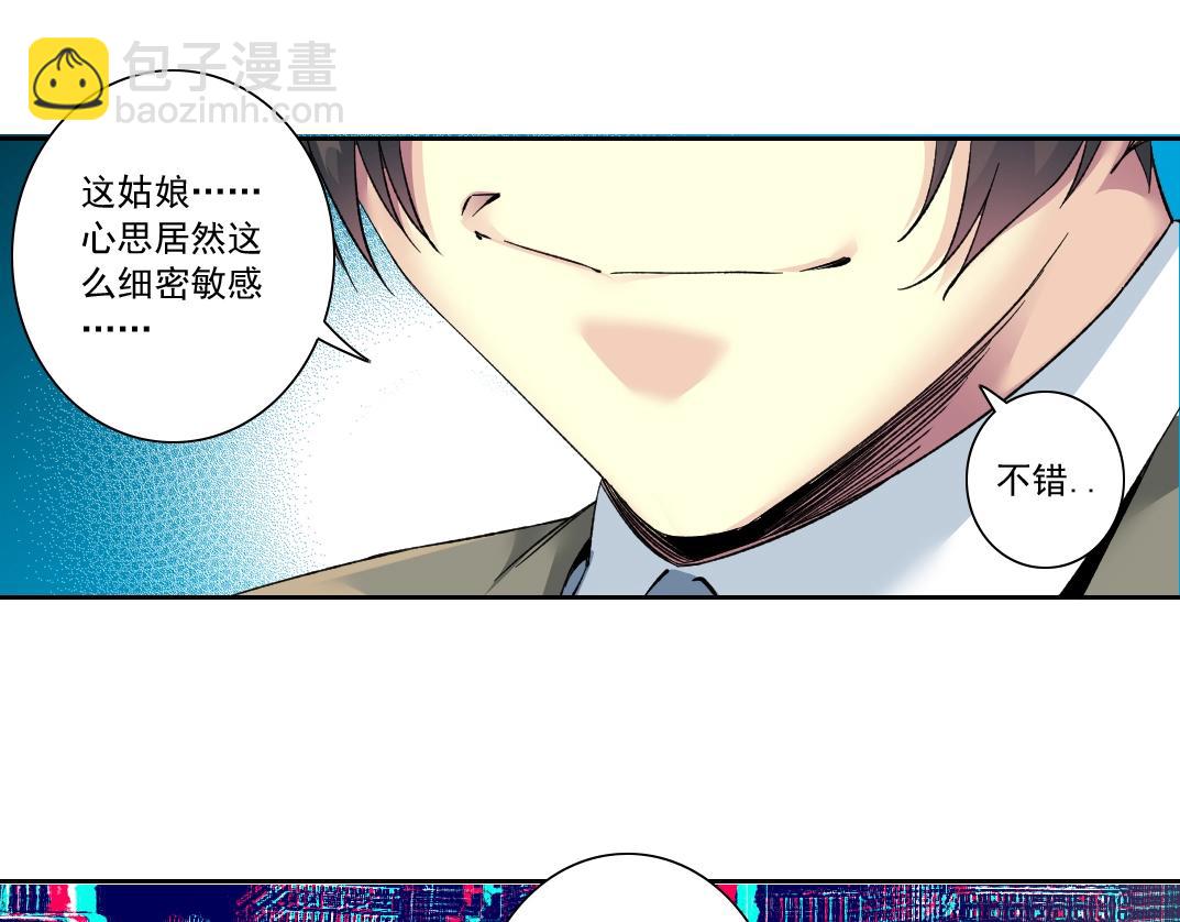 🍘我打造了长生俱乐部 第115话 归来 第39页
