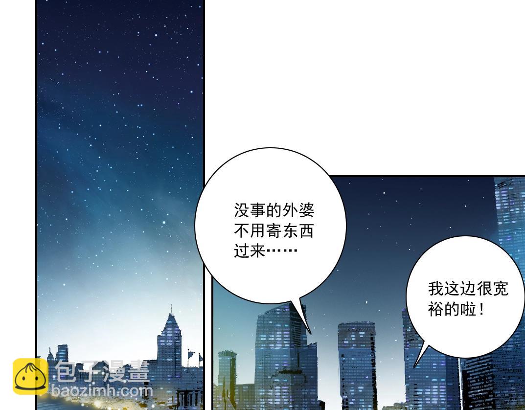 🍘我打造了长生俱乐部 第115话 归来 第4页