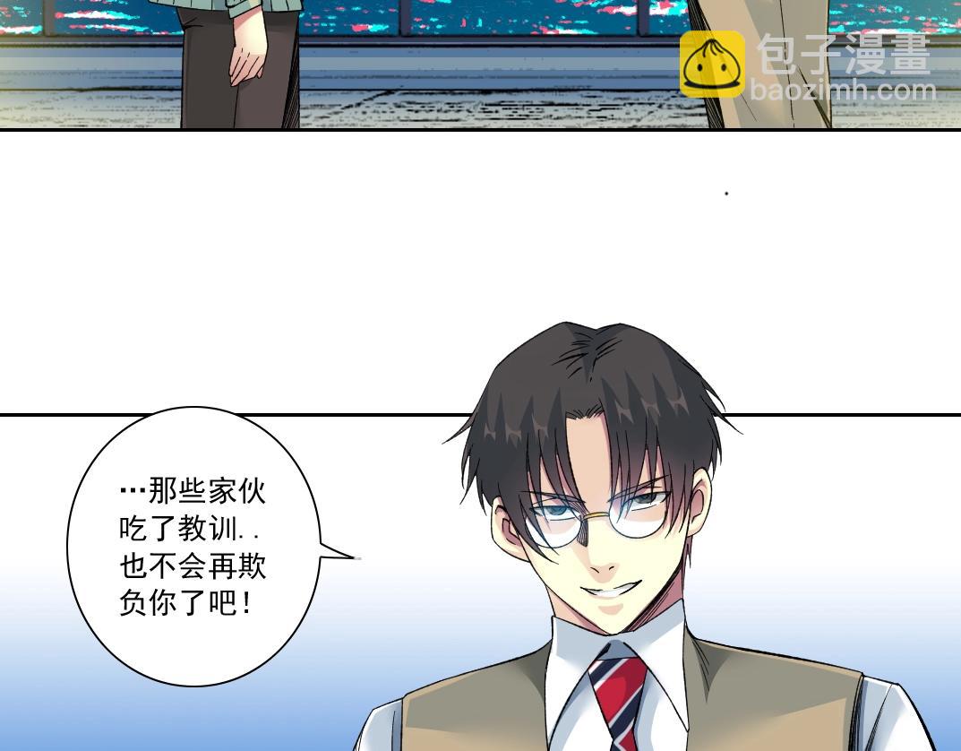 🍘我打造了长生俱乐部 第115话 归来 第41页