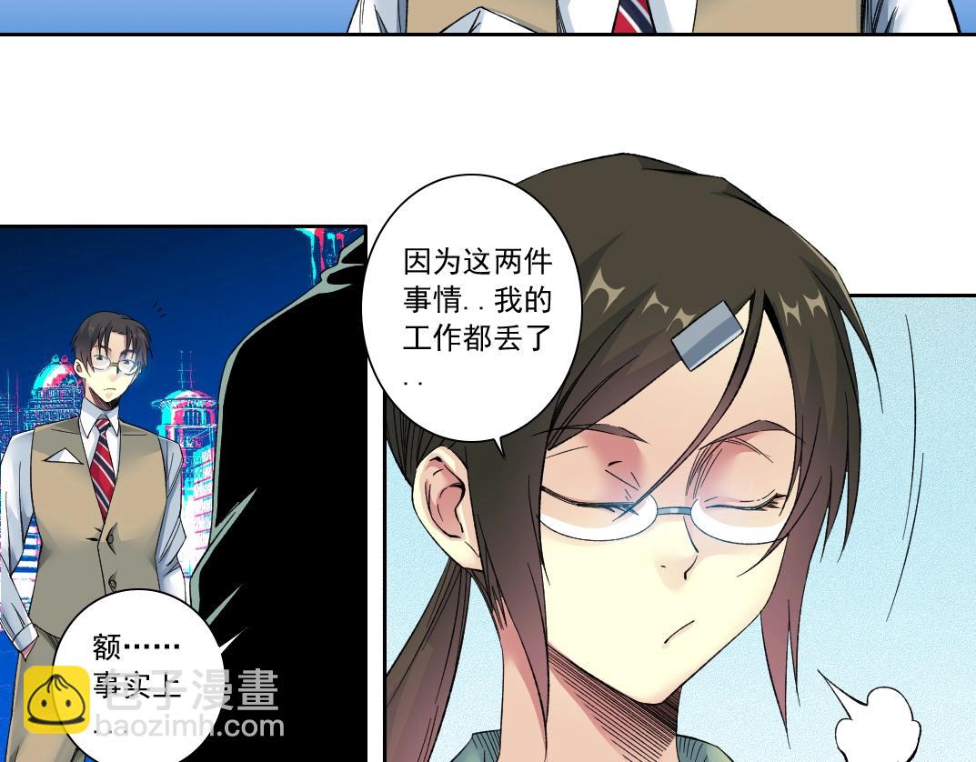 🍘我打造了长生俱乐部 第115话 归来 第42页