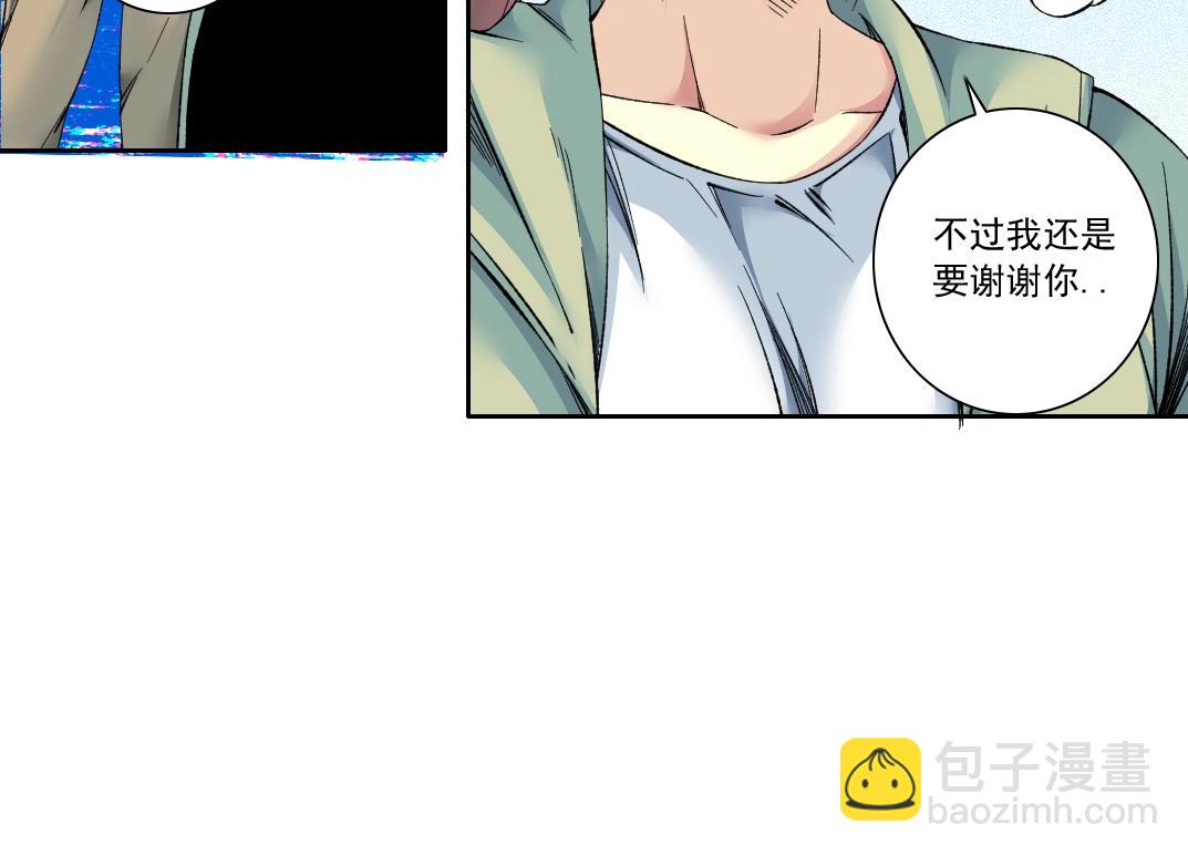 🍘我打造了长生俱乐部 第115话 归来 第43页