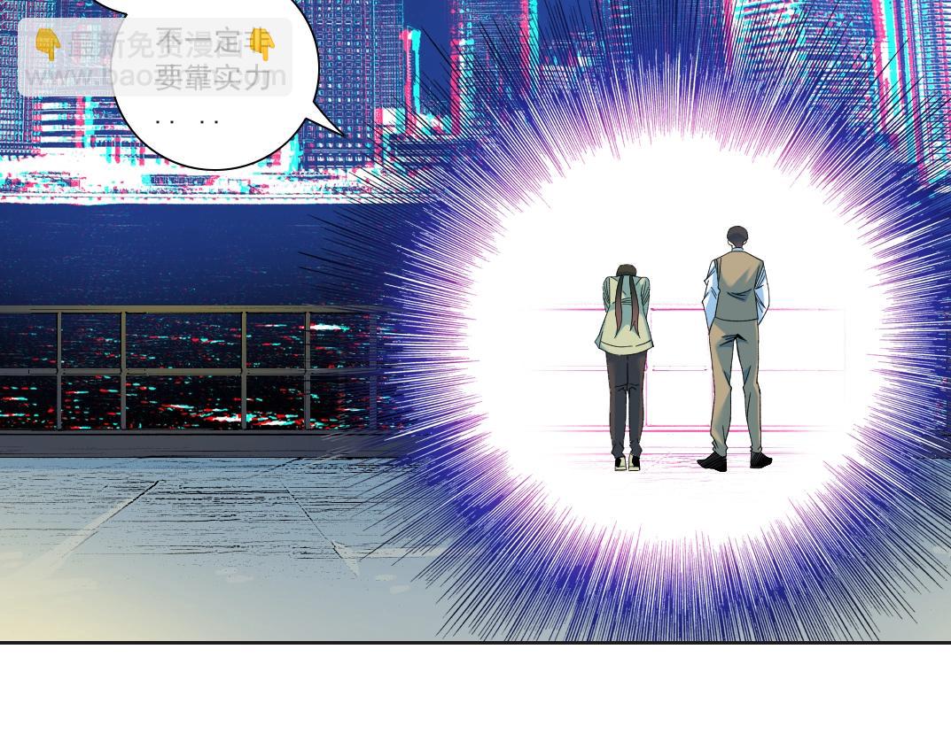 🍘我打造了长生俱乐部 第115话 归来 第45页