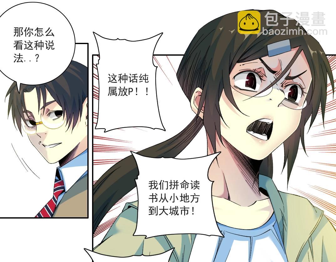 🍘我打造了长生俱乐部 第115话 归来 第46页