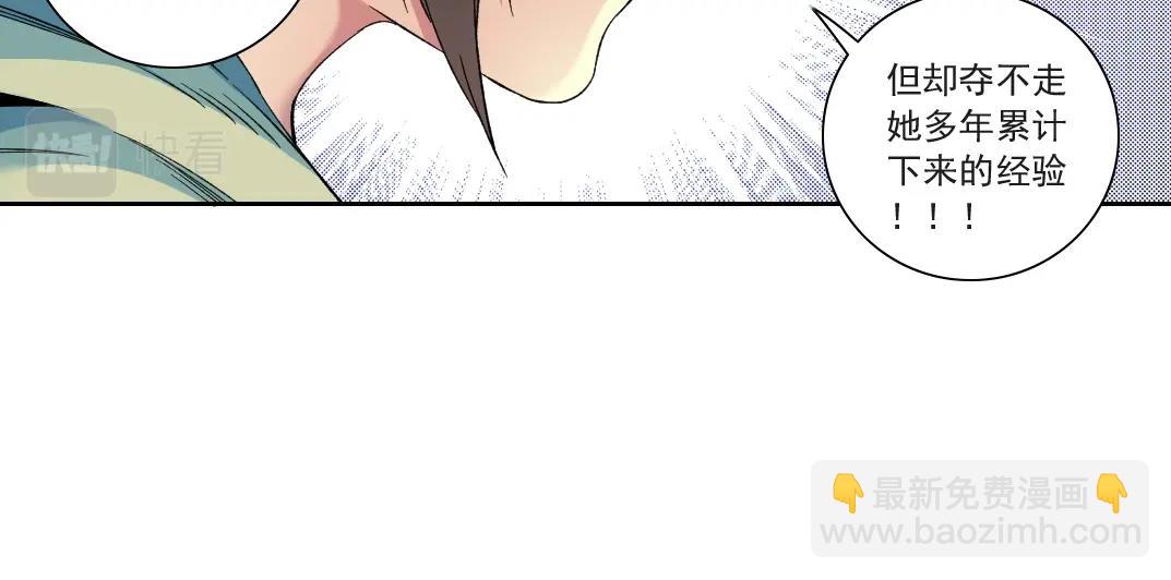 🍘我打造了长生俱乐部 第115话 归来 第48页