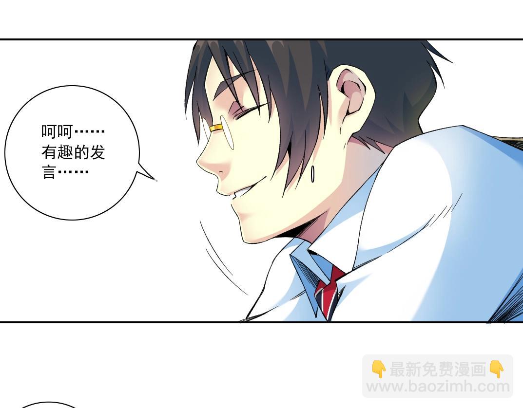 🍘我打造了长生俱乐部 第115话 归来 第49页