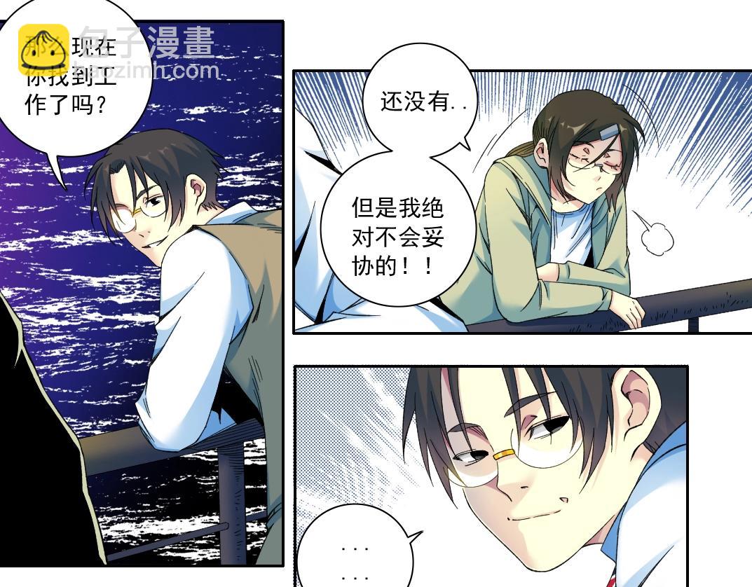 🍘我打造了长生俱乐部 第115话 归来 第50页