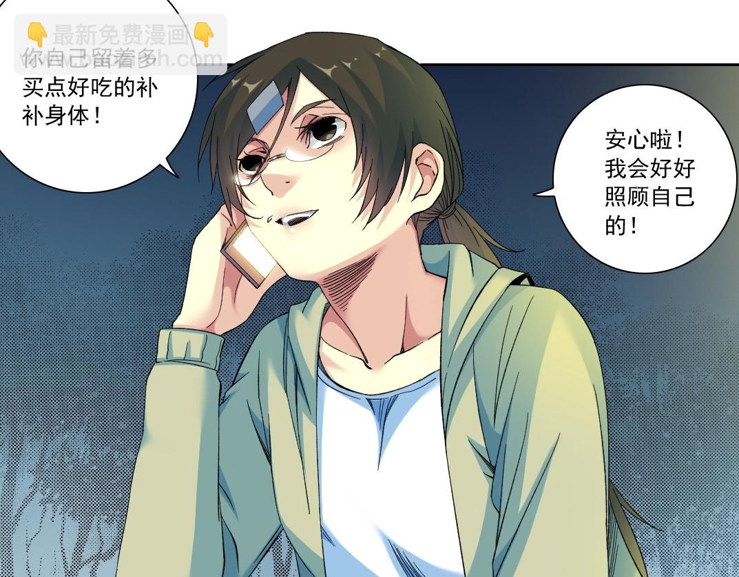 🍘我打造了长生俱乐部 第115话 归来 第6页