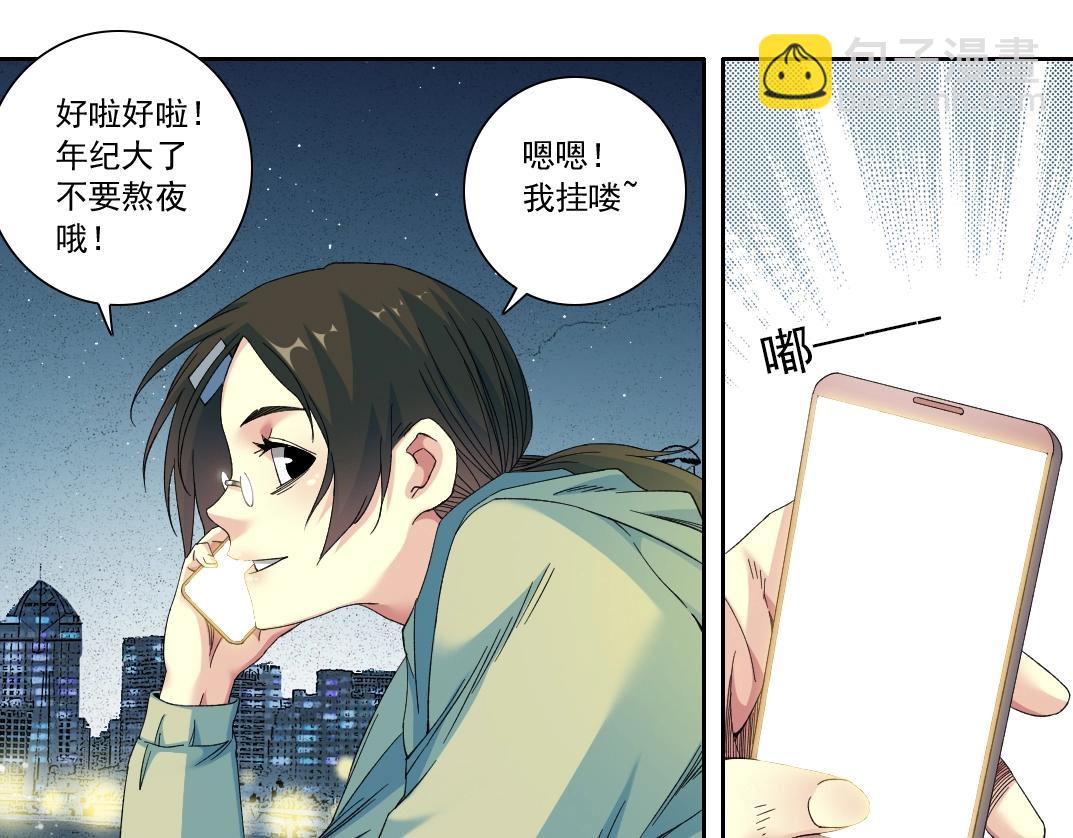 🍘我打造了长生俱乐部 第115话 归来 第8页