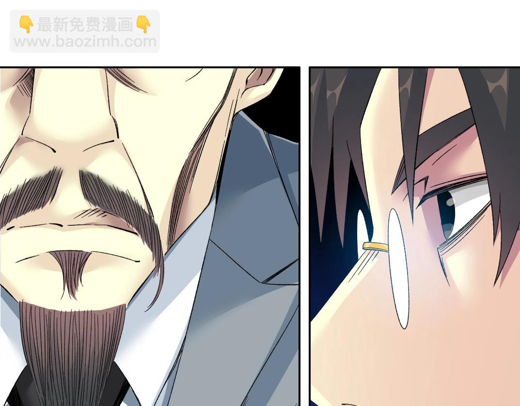 🍘我打造了长生俱乐部 第117话 篡改的历史 第15页