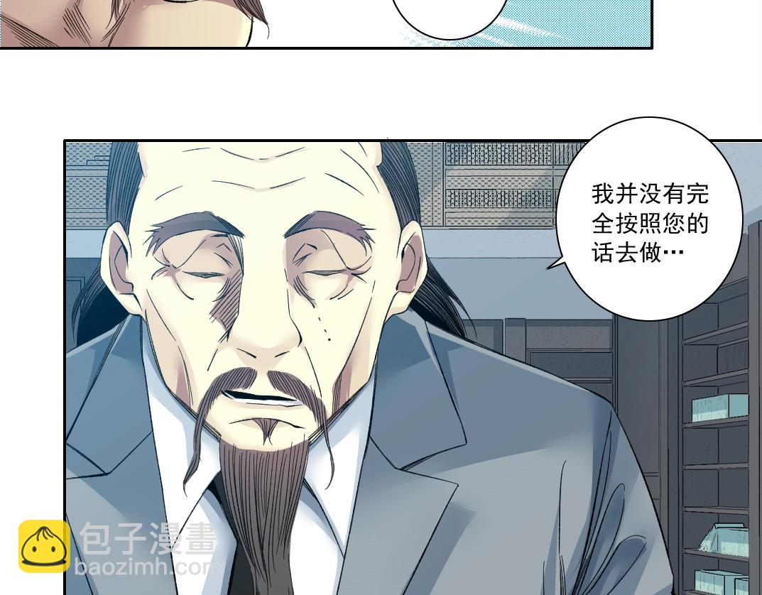 🍘我打造了长生俱乐部 第117话 篡改的历史 第18页