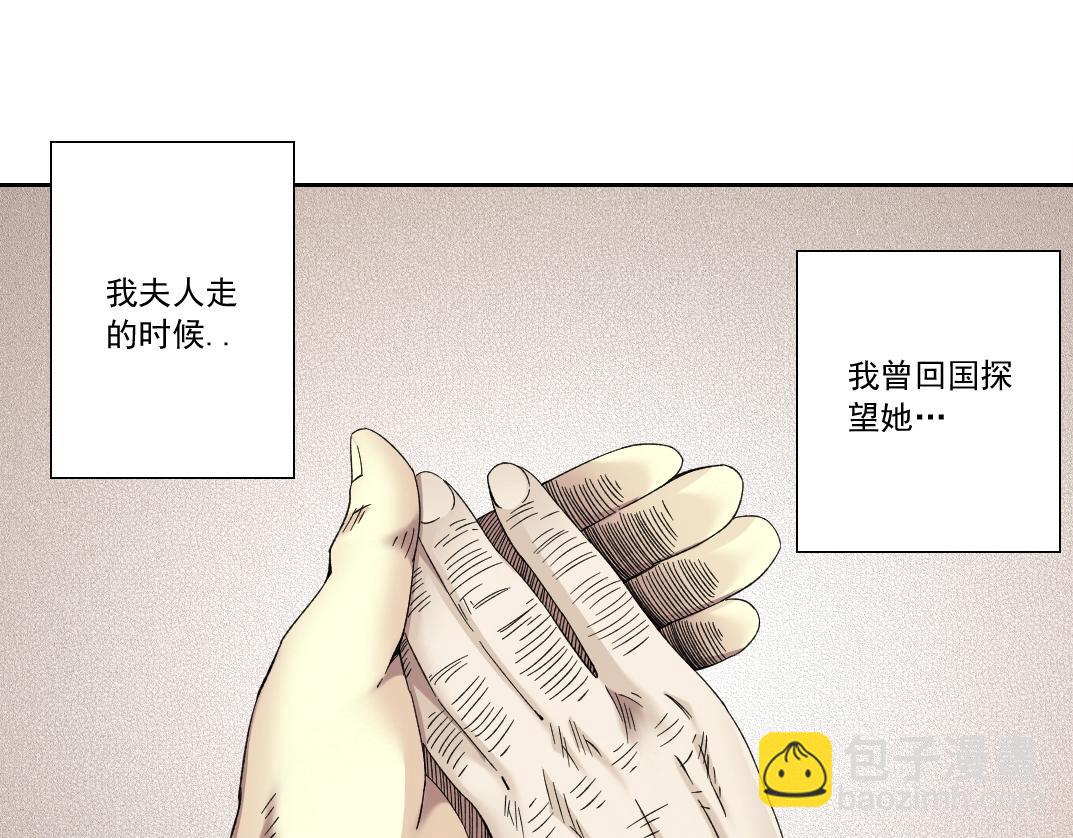 🍘我打造了长生俱乐部 第117话 篡改的历史 第21页