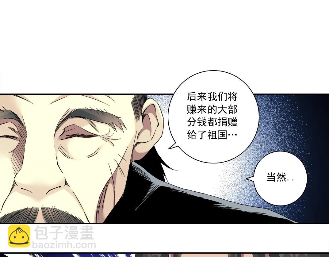 🍘我打造了长生俱乐部 第117话 篡改的历史 第24页