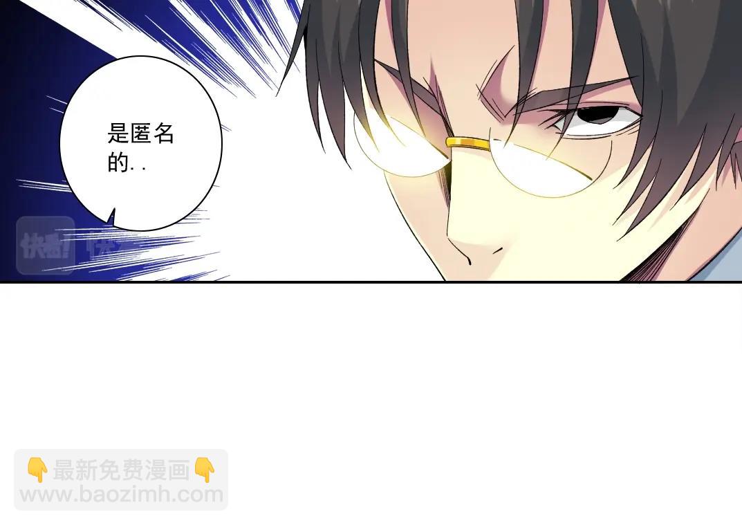 🍘我打造了长生俱乐部 第117话 篡改的历史 第25页