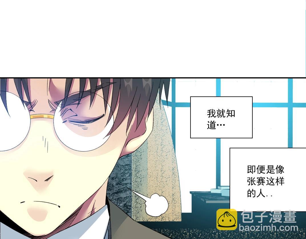 🍘我打造了长生俱乐部 第117话 篡改的历史 第28页