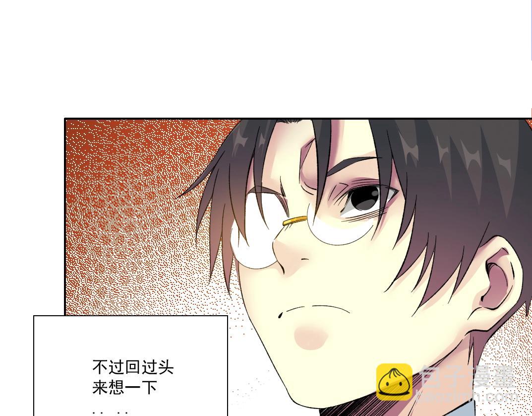 🍘我打造了长生俱乐部 第117话 篡改的历史 第30页