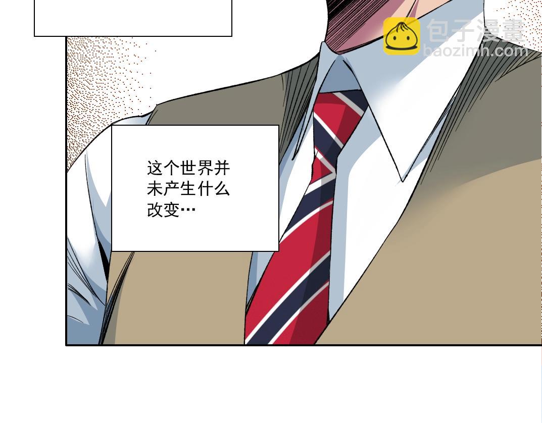 🍘我打造了长生俱乐部 第117话 篡改的历史 第31页