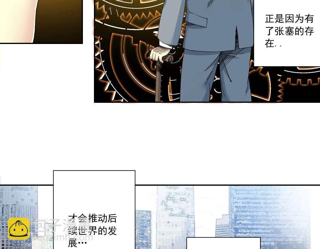 🍘我打造了长生俱乐部 第117话 篡改的历史 第34页