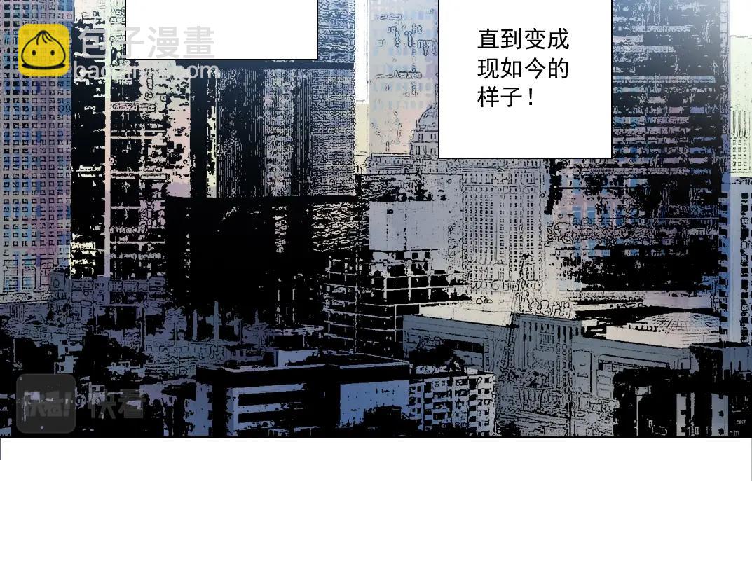 🍘我打造了长生俱乐部 第117话 篡改的历史 第35页